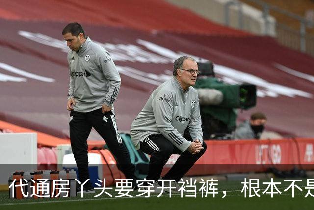 代通房丫头要穿开裆裤，根本不是什么方便伺候，真相说出来让人脊背发凉