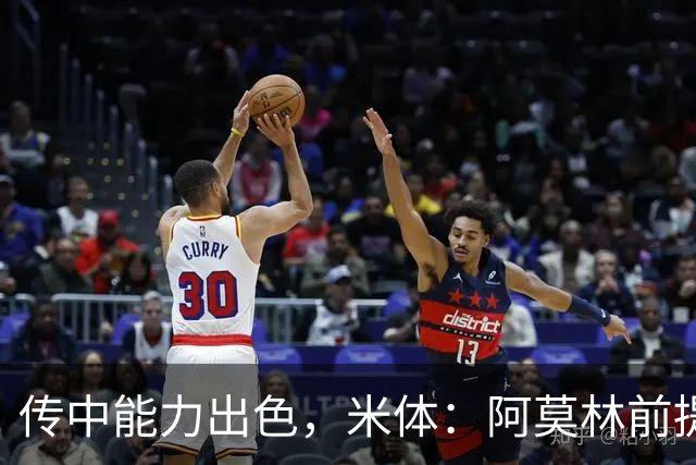 传中能力出色，米体：阿莫林前提巴尔泰萨吉能放大他的优势