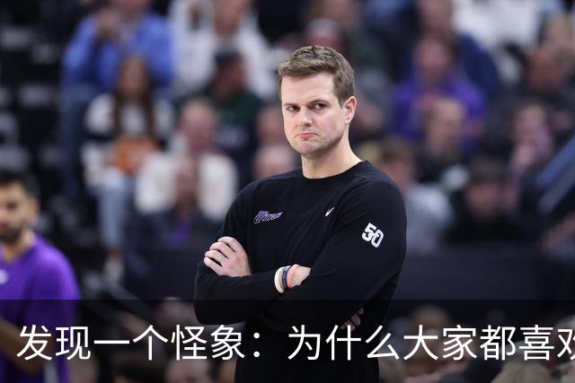 发现一个怪象：为什么大家都喜欢用微信支付，而不用支付宝支付？