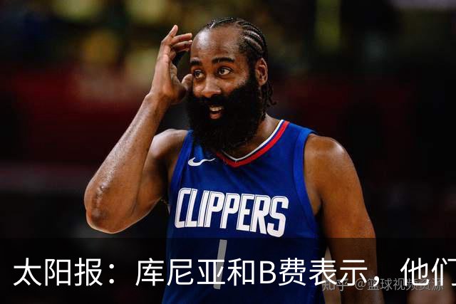 太阳报：库尼亚和B费表示，他们不被允许接受采访；内维尔谈曼联本赛季的目标：第四是小鸟球，第五是标准杆，第六是柏忌