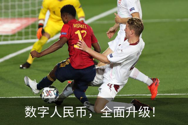 数字人民币，全面升级！